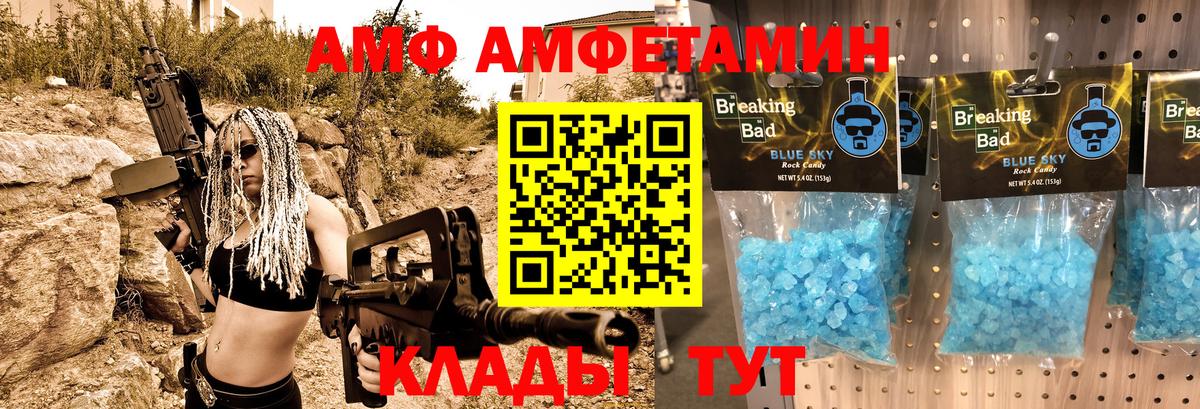АМФЕТАМИН 98% Балтийск