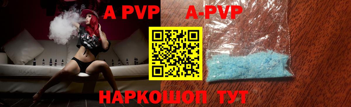 А ПВП VHQ Балтийск