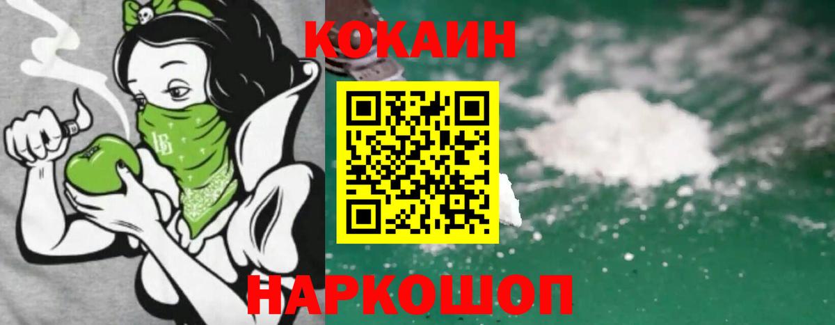 Балтийск  Cocaine Columbia  Вход с VPN 