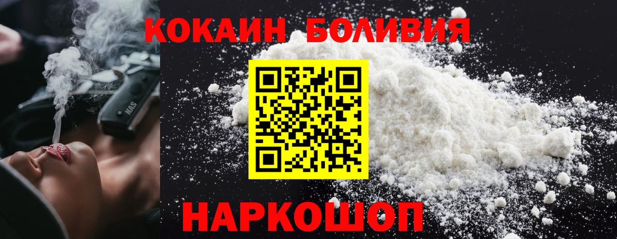 COCAIN Перу Балтийск