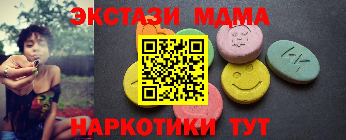 ЭКСТАЗИ Cube  Вход с VPN  Балтийск 