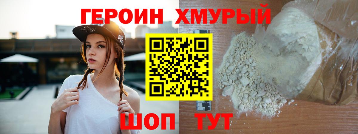 ГЕРОИН Афган  Вход с VPN  Балтийск 