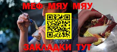 мяу мяу кристалл Моздок