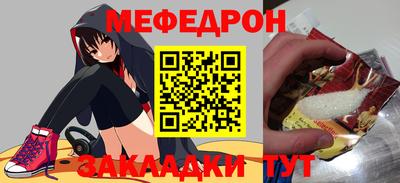 мяу мяу кристалл Моздок