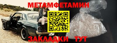 мяу мяу кристалл Моздок