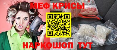 мяу мяу кристалл Моздок