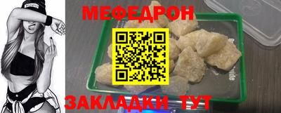 мяу мяу кристалл Моздок