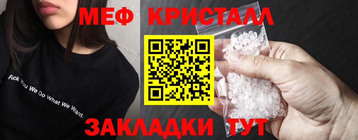 Мефедрон мяу мяу  Вход с VPN  МЕФ    как зайти  Мефедрон кристаллы  Балтийск 
