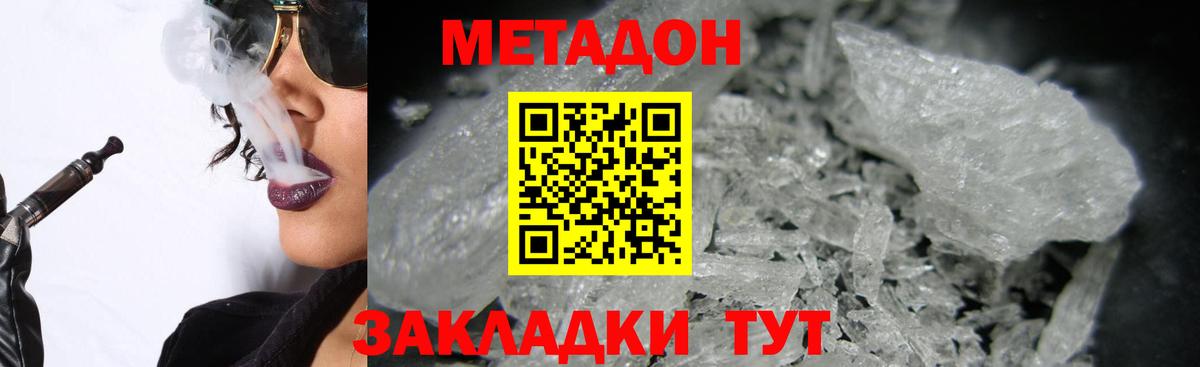 Балтийск  Метадон кристалл  Метадон кристалл    tor  Вход с VPN 
