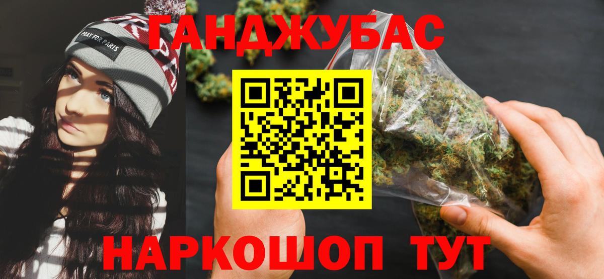 Конопля AK-47  МАРИХУАНА план  Вход с VPN  Балтийск  Каннабис OG Kush 